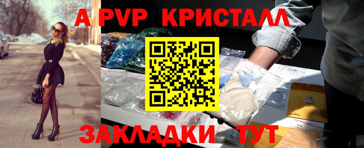 Alfa_PVP крисы CK  Alpha-PVP СК КРИС  Вход с VPN  Можга  APVP крисы CK 