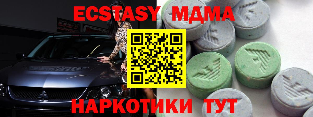 Ecstasy 280мг Можга