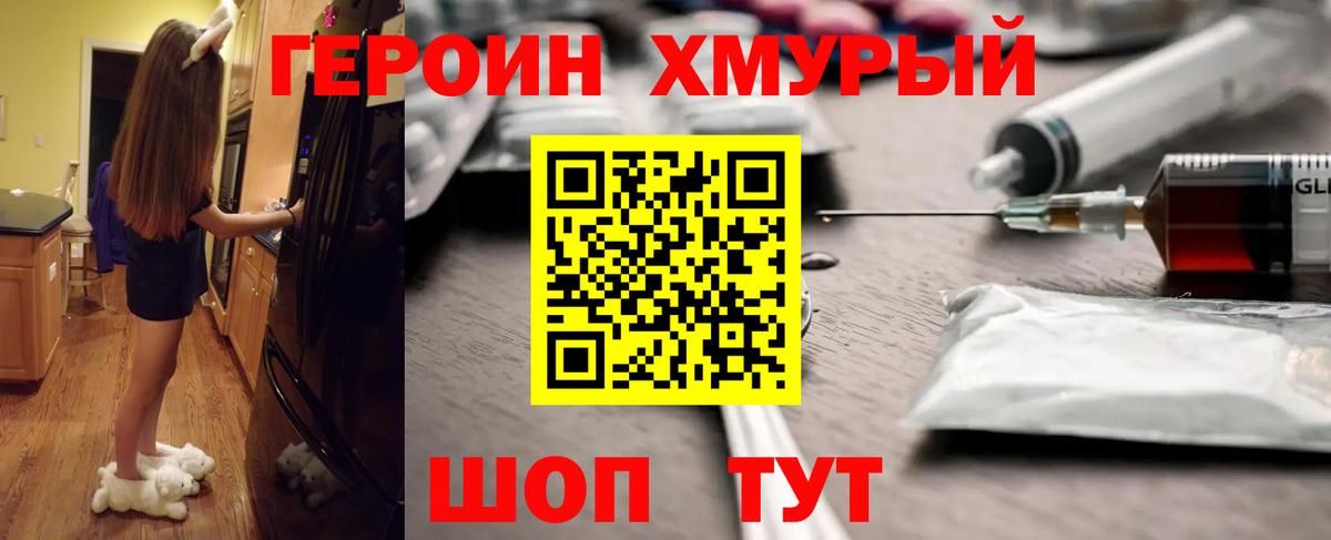 Героин афганец  Вход с VPN  ГЕРОИН  Можга 