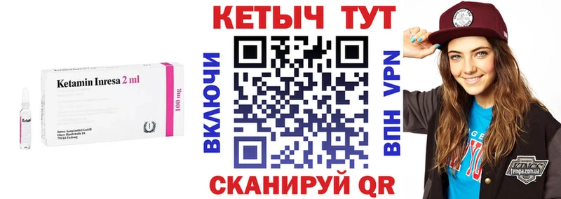 Кетамин VHQ  Можга 