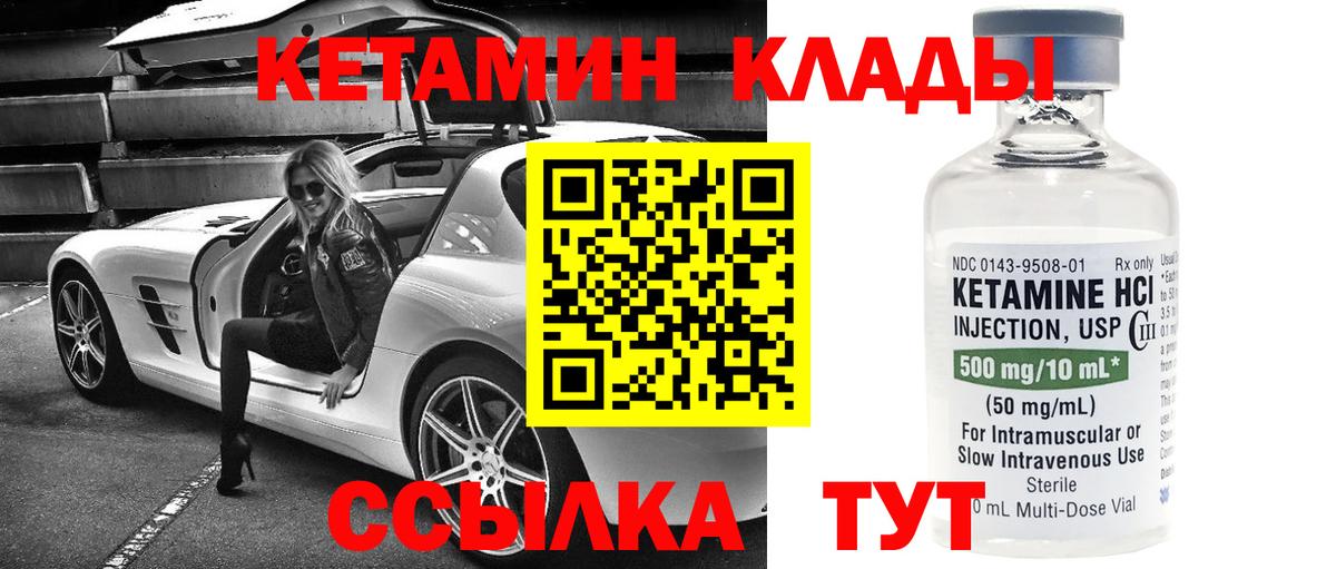 КЕТАМИН VHQ Можга