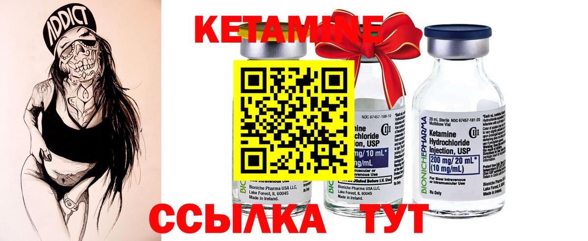 Кетамин ketamine  КЕТАМИН VHQ  blacksprut онион  Вход с VPN  Можга 