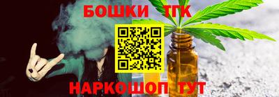 бутират Пушкино