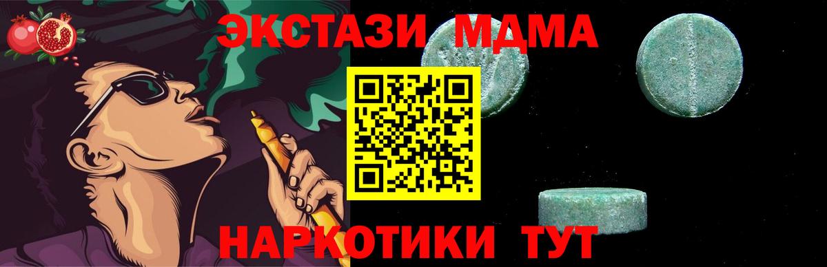 Можга  MDMA crystal  МДМА VHQ  MDMA  Вход с VPN 