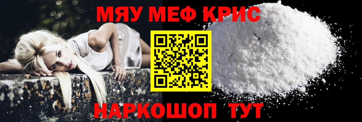 Мефедрон  МЕФ мука  Вход с VPN  МЕФ кристаллы  Мефедрон  Можга 