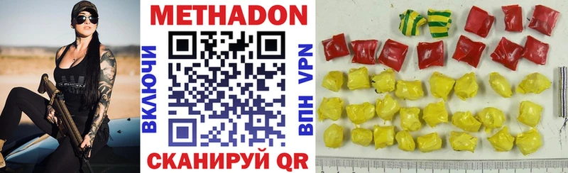 Метадон VHQ  Можга 