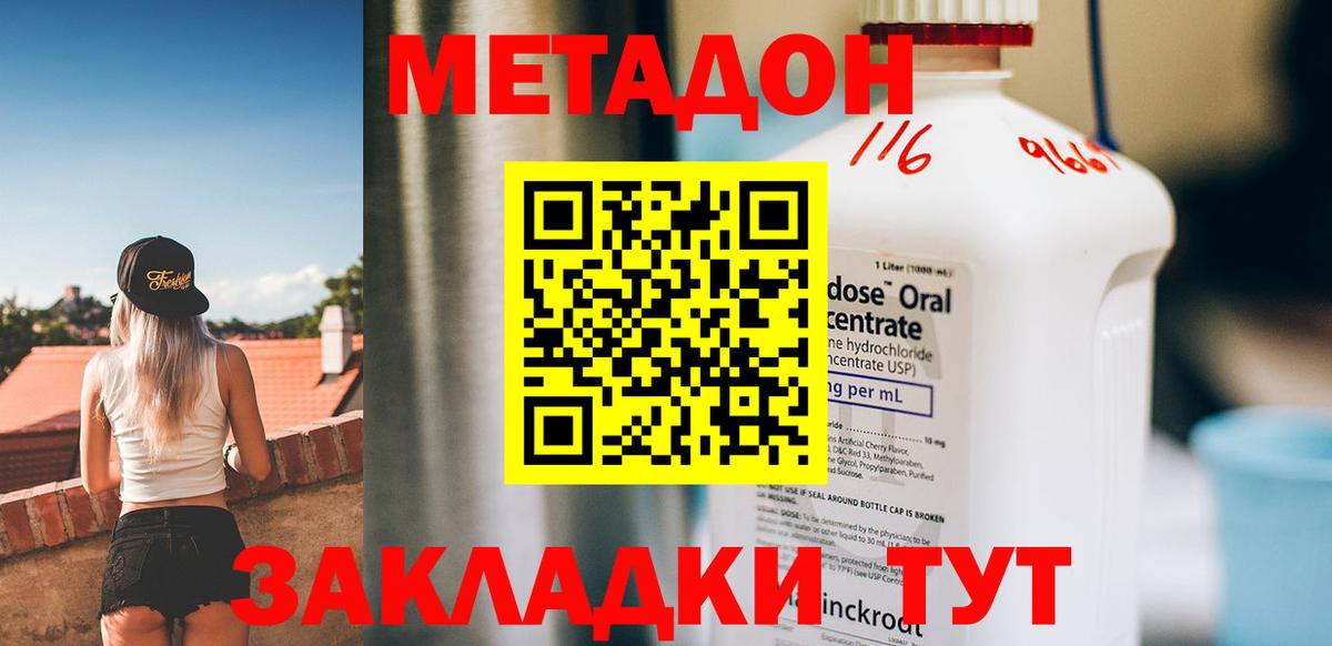 маркетплейс наркотические препараты  Вход с VPN  Можга  МЕТАДОН мёд 