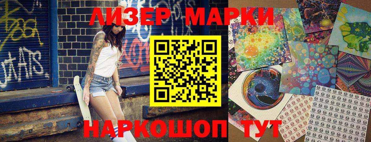 цены наркотик  Марки NBOMe 1500мкг  Вход с VPN  Можга 