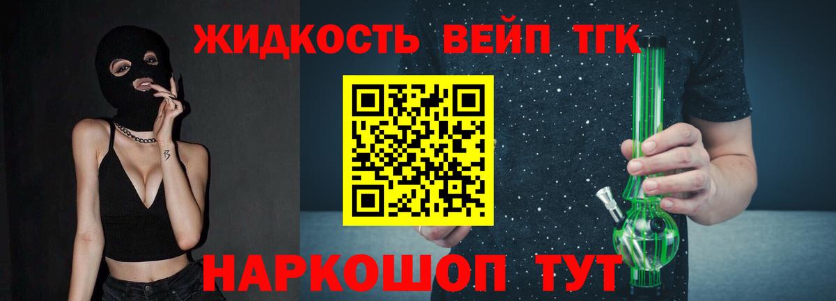 ТГК THC oil  Вход с VPN  Можга 